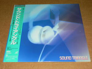 LD( environment sound * solid sound )|[ sound * triangle ]SL, flower fire,F-14, jet Coaster,.. other *91 year record | obi attaching, unopened * beautiful goods 
