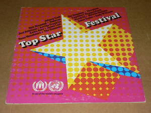 LP（見本盤）／国連難民支援「TOP　STAR　FESTIVAL」　アレサ・フランクリン、ミレーユ・マチュー、アニタ・カー他／帯なし、美盤、美再生