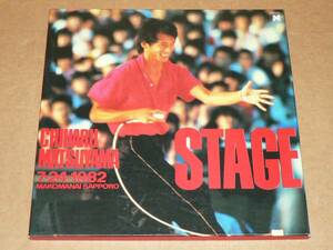 2LP箱／松山千春　「STAGE」　’82年真駒内ライブ　’82年盤／帯なし、美盤