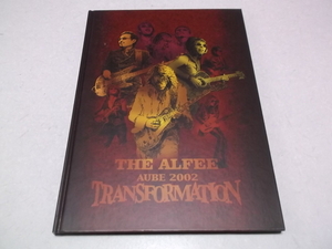 ]　アルフィー AUBE 2002ツアーパンフ　【　TRANSFORMATION 　】　THE ALFEE
