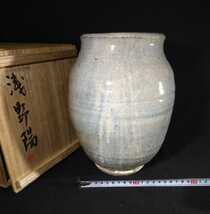 浅野陽 「花壺」 花入 花瓶 大壺 花器 華道具 茶道具 a-41k766_画像9