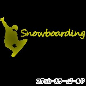 ★千円以上送料0★10×4.8cm【Snowboarding】スノーボード、スノボー、ビッグエアーオリジナルステッカー(2)