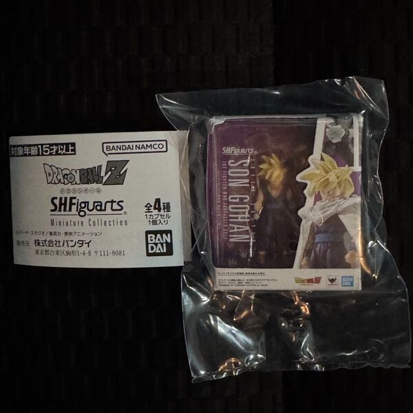 ドラゴンボール S.H.Figuarts Miniature Collection ガシャポン