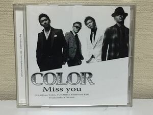 COLOR Miss You A-7