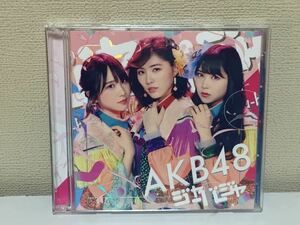 AKB48 ジャーバージャCD+DVD A-7