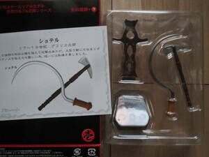 武 壱 MONONOFU ショテル もののふ1 コレクション 刀剣 アフリカ北部 フィギュア ボーフォードジャパン MONONOFUⅠ