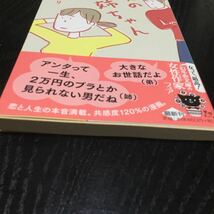 a29 僕の姉ちゃん 益田ミリ 幻冬舎文庫 人生 恋 恋愛 漫画 マンガ アニメ 兄弟 兄妹 家族 心理 思春期 _画像2