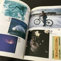a42 フォトコンテスト 1998年7月号 日本写真企画 カメラ 芸術 美術 一眼レフ 景色 北海道 美瑛 富良野 キャノン 写真 作品 レンズ_画像6