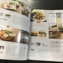 a49 Casa BRUTUS カーサブルータス 2012年7月 号 暮らし 理想 日用品 ショッピング ライフスタイル ソニア食堂 ワークショップ カフェ 本_画像5