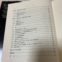 a54 新しい建築工学　3 鉄筋コンクリート構造　島津孝之　福原安洋　佐藤立美　共著　森北出版株式会社　_画像9