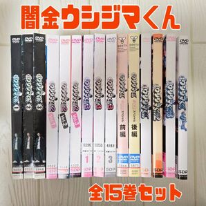 DVD 闇金ウシジマくん Season1〜3+SP+劇場版 全15巻セット
