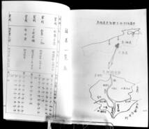 ＠kp40c◆超希少本◆「 島根県邑智郡 大和村昔話集稿 巻1 (比敷・宮内・村之郷地区) 謹呈署名入◇◆島根女子短期大学昔話研究会編 昭和50年_画像4