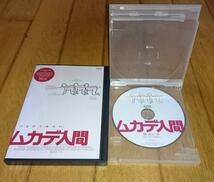 ディーター・ラーザー×北村昭博,主演　「映画・DVD」　　●ムカデ人間　（2011年の映画）　レンタル落ちDVD_画像1