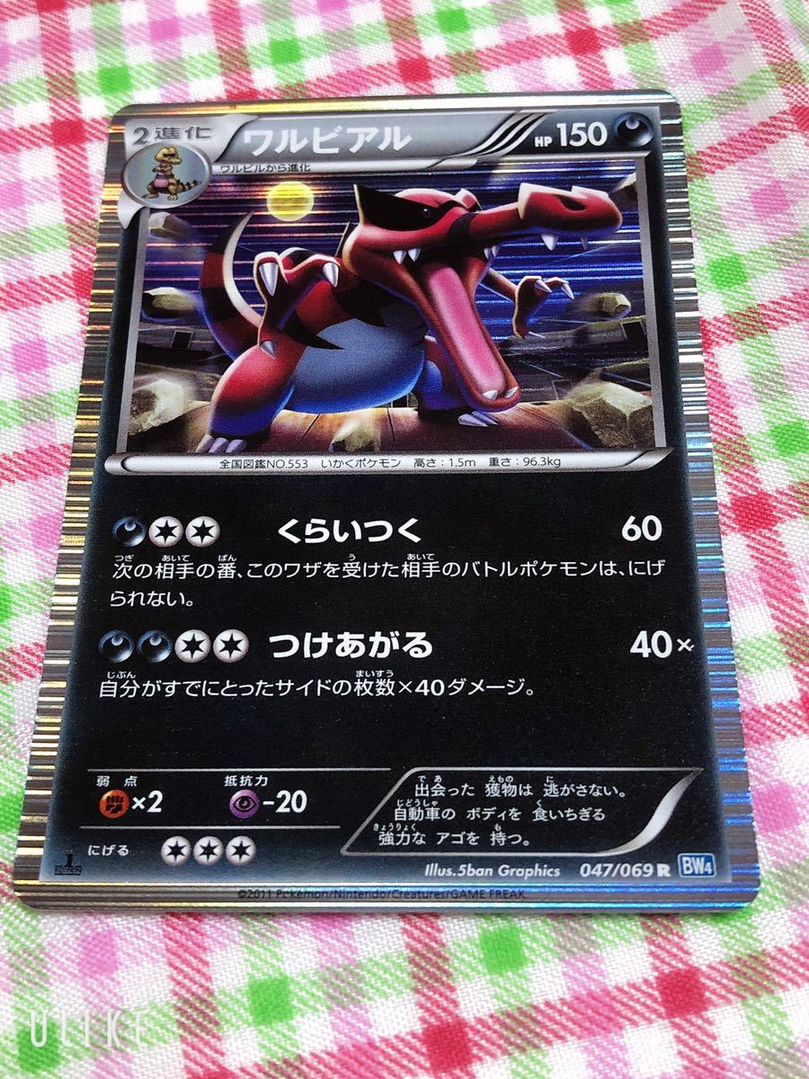 2025年最新】Yahoo!オークション -ポケモンカード ワルビアル 2025年最新】Yahoo!オークション -ポケモンカード ワルビアル