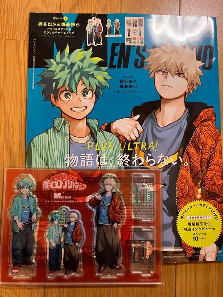 Men's NONNO(メンズノンノ) 2025年8・9月号 増刊 付録完備