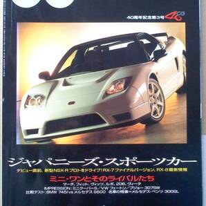 CarGraphic(2002年6月号)バックナンバー
