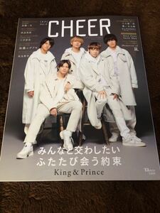 ★「CHEER」Vol．4　チア　King＆Prince表紙巻頭★高橋一生・浜辺美波・加藤シゲアキも