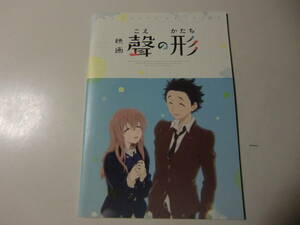 映画パンフレット　聲の形　　スタンプラリー2019　セット