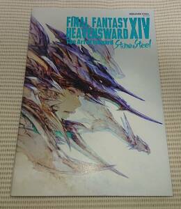 FF14★FINAL FANTASY XIV: HEAVENSWARD | The Art of Ishgard - Stone and Steel -★