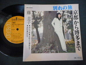 A2771【EP】藤圭子／別れの旅/京都から博多まで/哀別/街の子／JRD-3028　コンパクト盤　4曲