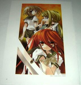 i... .. illustration 1-08/ Shakugan no Shana / car na& one beautiful other ( uniform .)