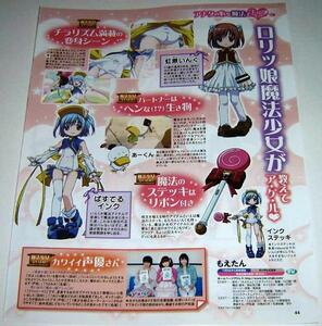 POP[ Moetan ] anime version special collection & underwear setting materials (sk water / punch la)