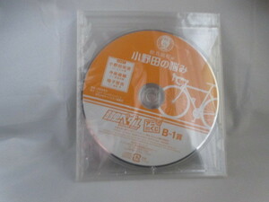 ◆ドラマCD「アニくじ 弱虫ペダル GRANDE ROAD B-1賞 総北高校編 小野田の悩み」