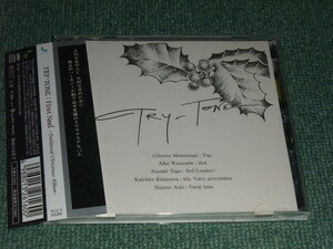 ★即決★CD【TRY TONE/First Noel～Traditional Christmas Album～】トライトーン■