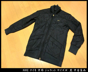 ■NIKE ナイキ 中綿 ジャケット サイズM 黒 中古良品
