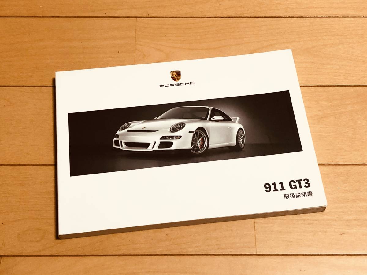 超美品！ 日本語版！ ポルシェ 911 997 GT3 カタログ