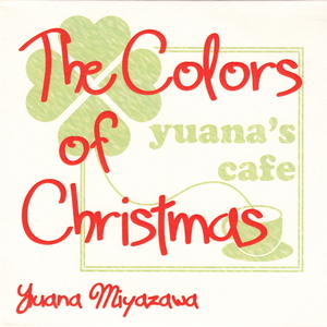 ★宮沢ゆあな：The Colors of Christmas/3曲入りオリジナルクリスマスソングCD