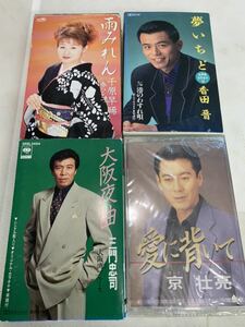 千原早 雨みれん/香田晋 夢いちど/三門忠司 大阪夜曲/京壮亮 愛に背いて　カセットテープ　全4本セット