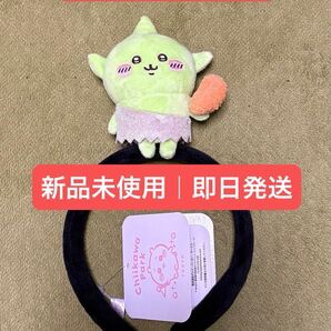 【お顔厳選 新品未使用】ちいかわ ちいかわパーク 限定 ぬいぐるみ カチューシャ ゴブリン