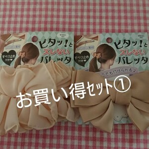 限定♪お買い得セット①大人可愛いヘアアクセサリー ピタッ！アレンジ バレッタ 