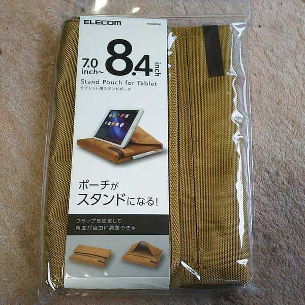 ◆ELECOM タブレットPC汎用スタンド機能付ポーチ タテ・ヨコ・角度調整可能 タッチペンホルダー付 8インチ ベージュ TB-08SPBE