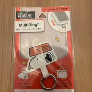 マルチリングプラス スヌーピー