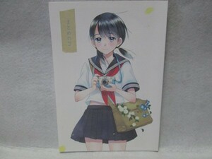 Art hand Auction コミティア ぱへかへ かずといずみ まとめの2 直筆 サイン イラスト入り コミケ, 漫画, コミック, 同人誌, イラスト集, 原画集