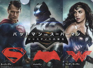 『バットマン vs スーパーマン』『スーサイド・スクワッド』入場者特典クリアファイル