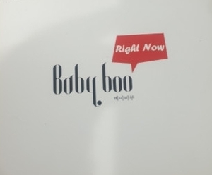 ◆Baby Boo Digital Single『Right Now』 非売CD◆韓国BabyBoo
