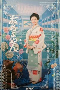  новый товар NHK продолжение телевизор повесть [.....] открытка не продается 5 листов комплект A криптомерия . цветок Narita ...ema доска .. лето . прекрасный ... Akira день море .. Igawa Haruka 