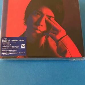 山下智久／Reason/Never Lose＜CD+DVD＞（初回生産限定盤A)