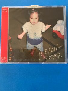 J-POP ／ 山下智久 ヤマシタトモヒサ ／ はだかんぼーCD Maxi