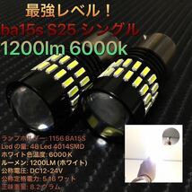 LED ba15s 1156 S25 シングル　ホワイトLED バックランプ LEDバルブ ナンバー灯 高輝度 爆光 リバース 12V 24V 兼用 2020年　8月製造ライン_画像1