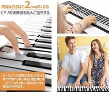 【折りたため持ち運び便利★本物のピアノ同等の音色！88鍵盤♪】ロールピアノ 電子ピアノ フッドペダル付き イヤホン接続可能 音量調整可能_画像8