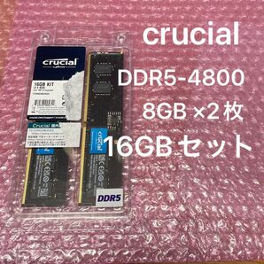 crucial DDR5-4800 8GBx2 16GBセット CTK8G48C40UD