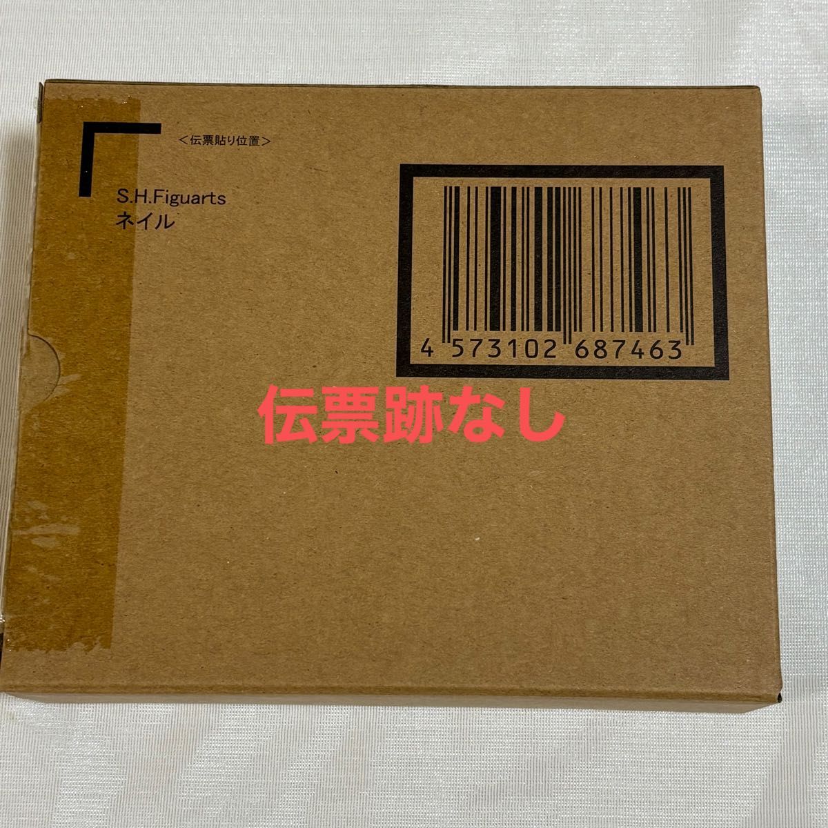 伝票跡なし ドラゴンボール S.H.Figuarts ネイル フィギュアーツ フィギュア プレミアムバンダイ 新品未開封