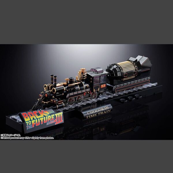 新品未開封 超合金 BACK TO THE FUTURE(バック・トゥ・ザ・フューチャー) PartIII TIME TRAIN