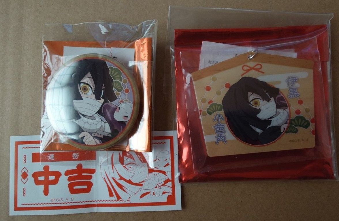 鬼滅の刃 お正月2024ランダム絵馬風アクリルキーホルダー　ランダム缶バッジ 伊黒小芭内 