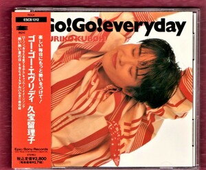 ∇ 久宝留理子 プロモーション用 美品 CD/ゴーゴーエヴリディ Go! Go! everyday/ローソン キャンペーンイメージ曲 熱い熱い夏の日 収録