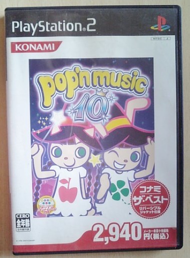 コナミ ポップンミュージック10(コナミ ザ ベスト) オークション比較